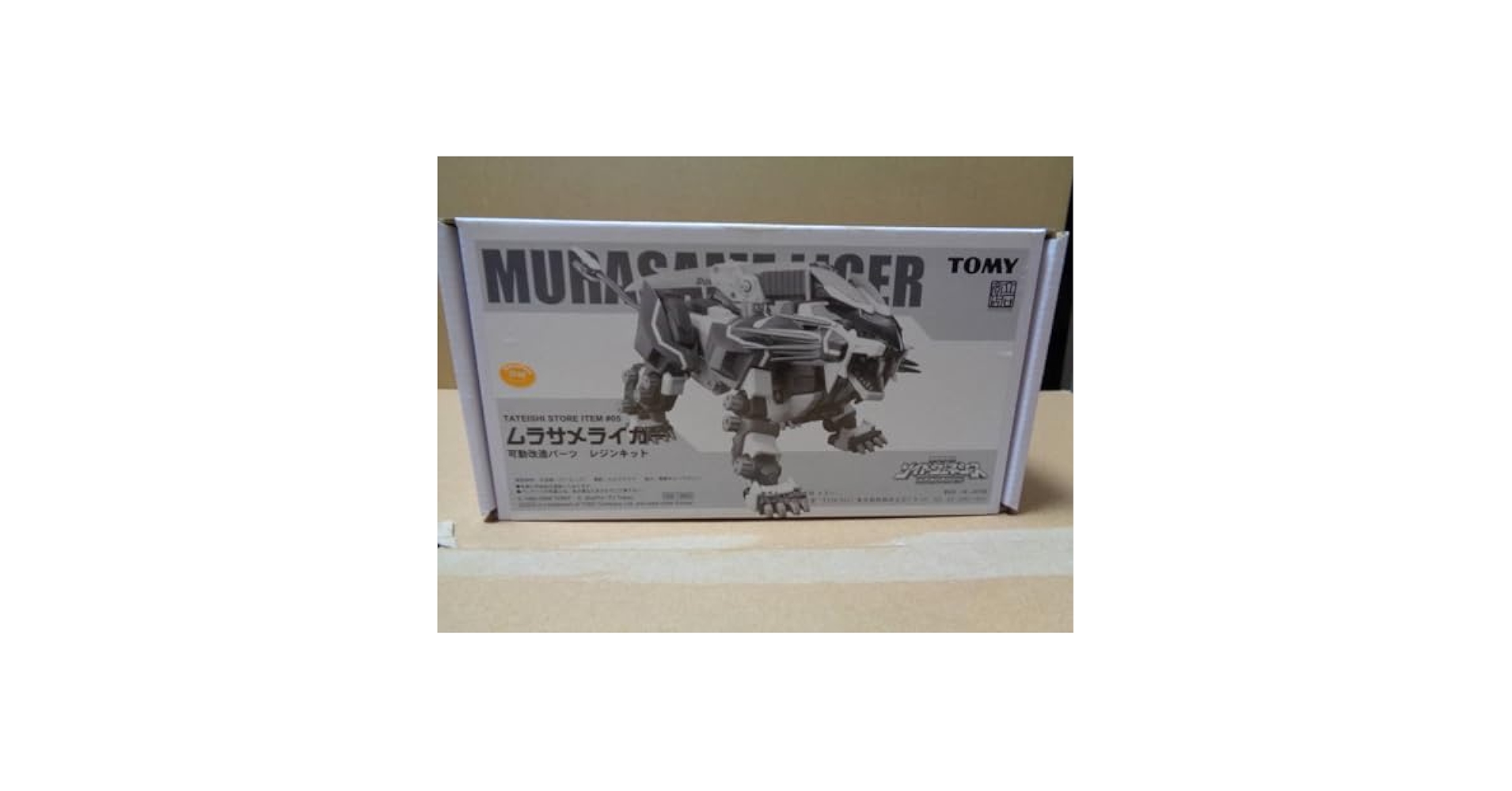 ムラサメライガー 改造パーツ TOMYゾイドの改造キット(ガレージキット) ムラサメライガー 改造パーツ TOMYゾイドの改造キット(ガレージ